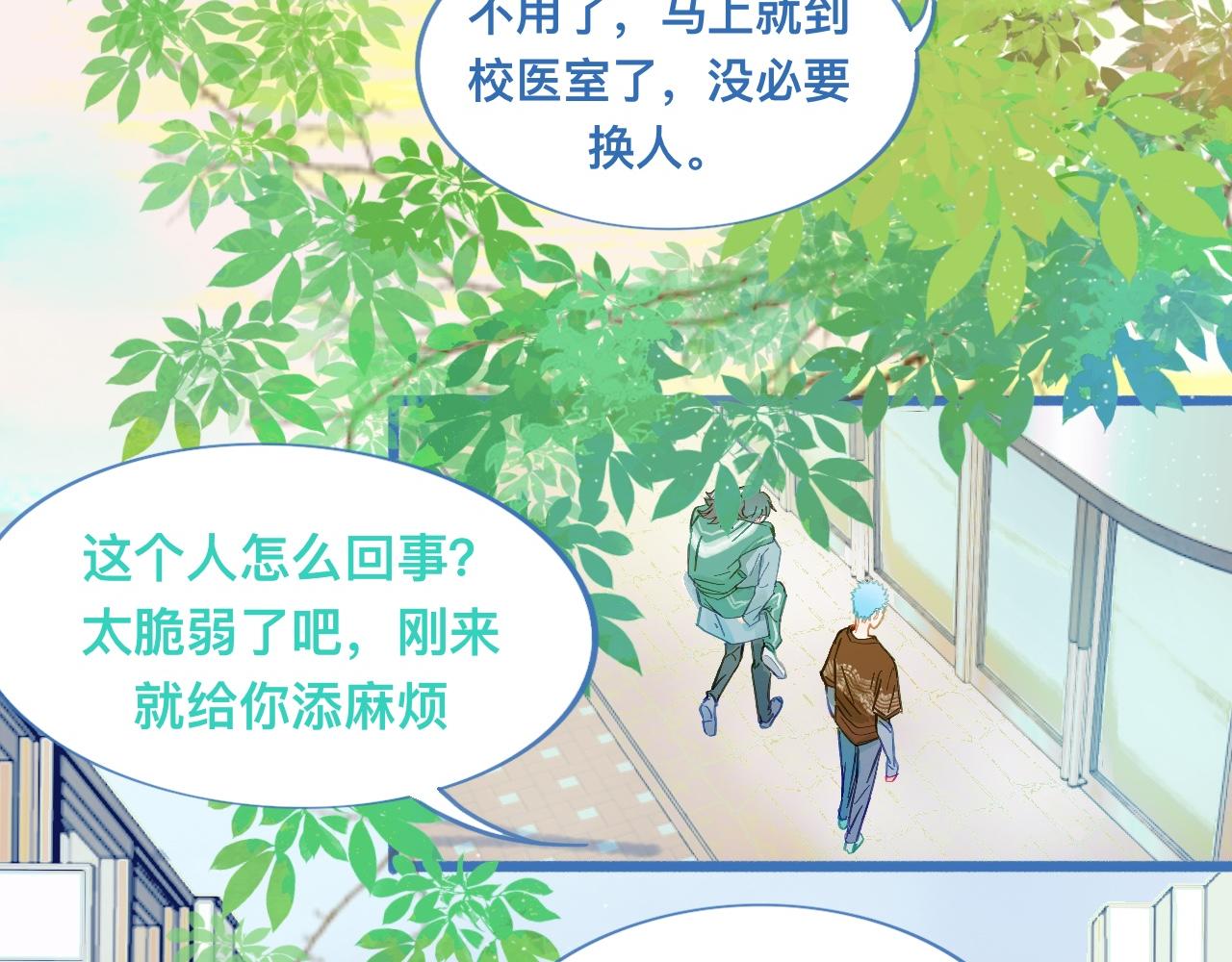 快乐的事-第118话