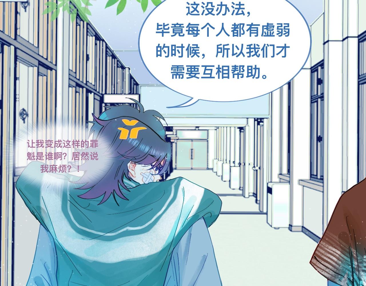 快乐的事-第118话