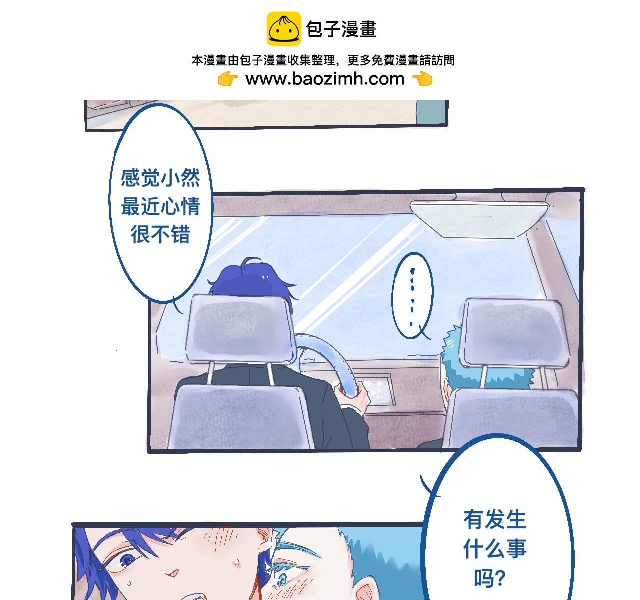 过去的约定-第12话