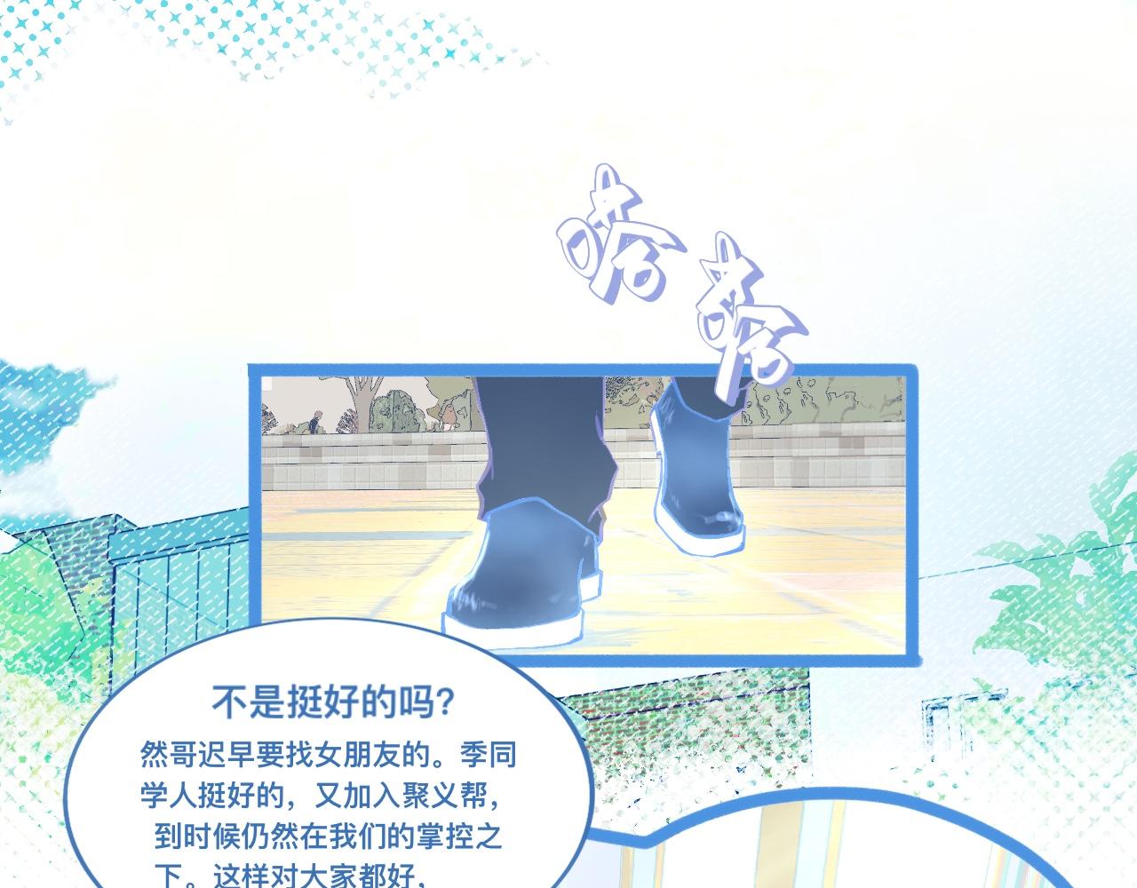 想要接近-第120话