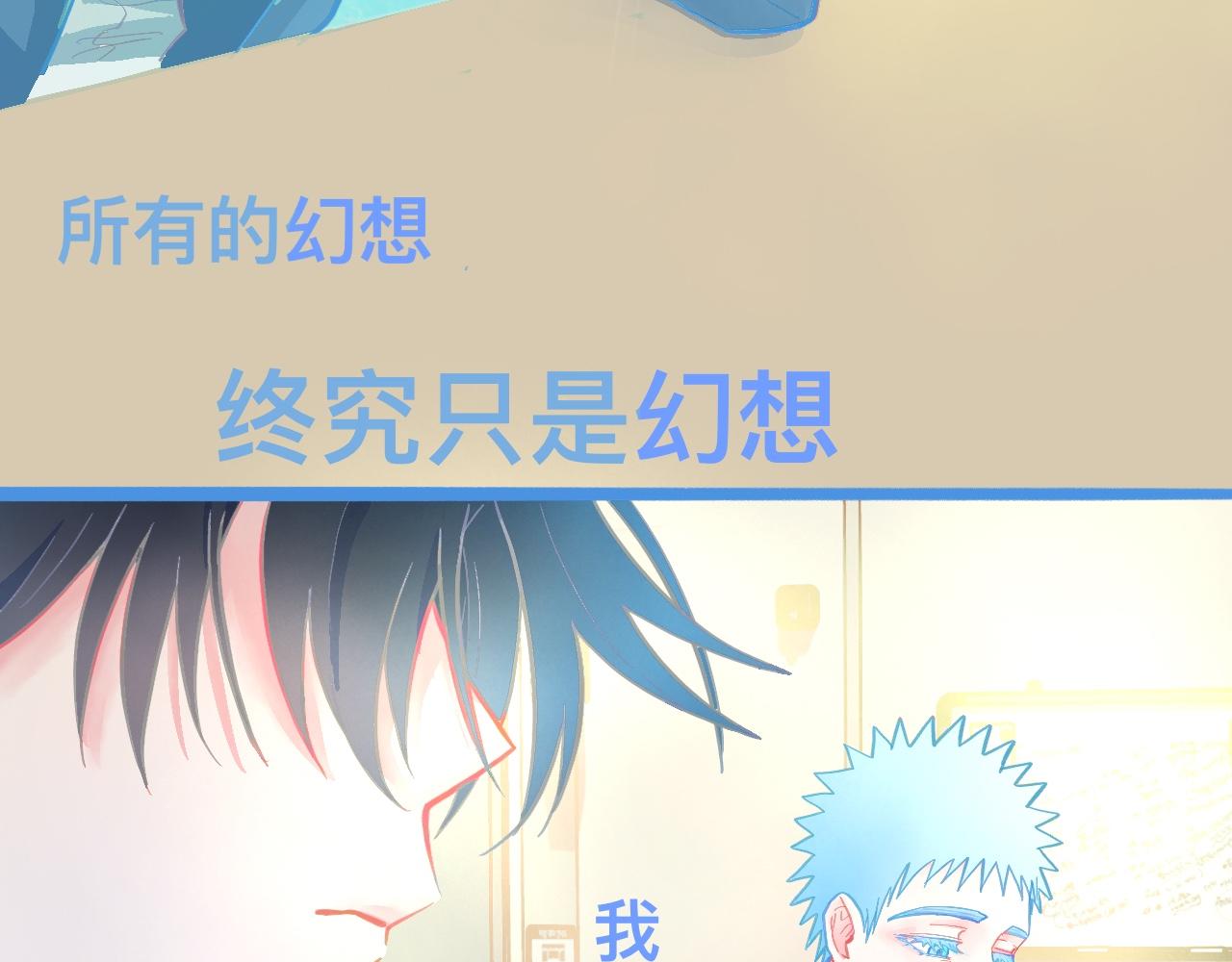 想要接近-第120话