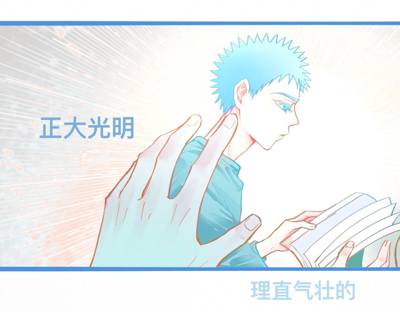 想要接近-第120话