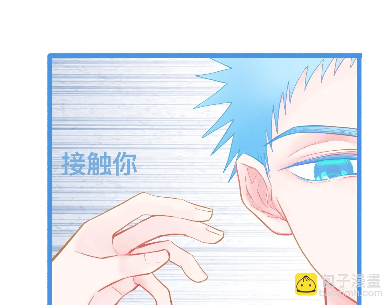 想要接近-第120话