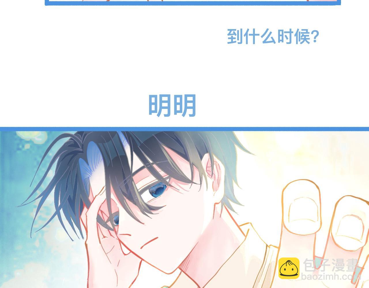 想要接近-第120话