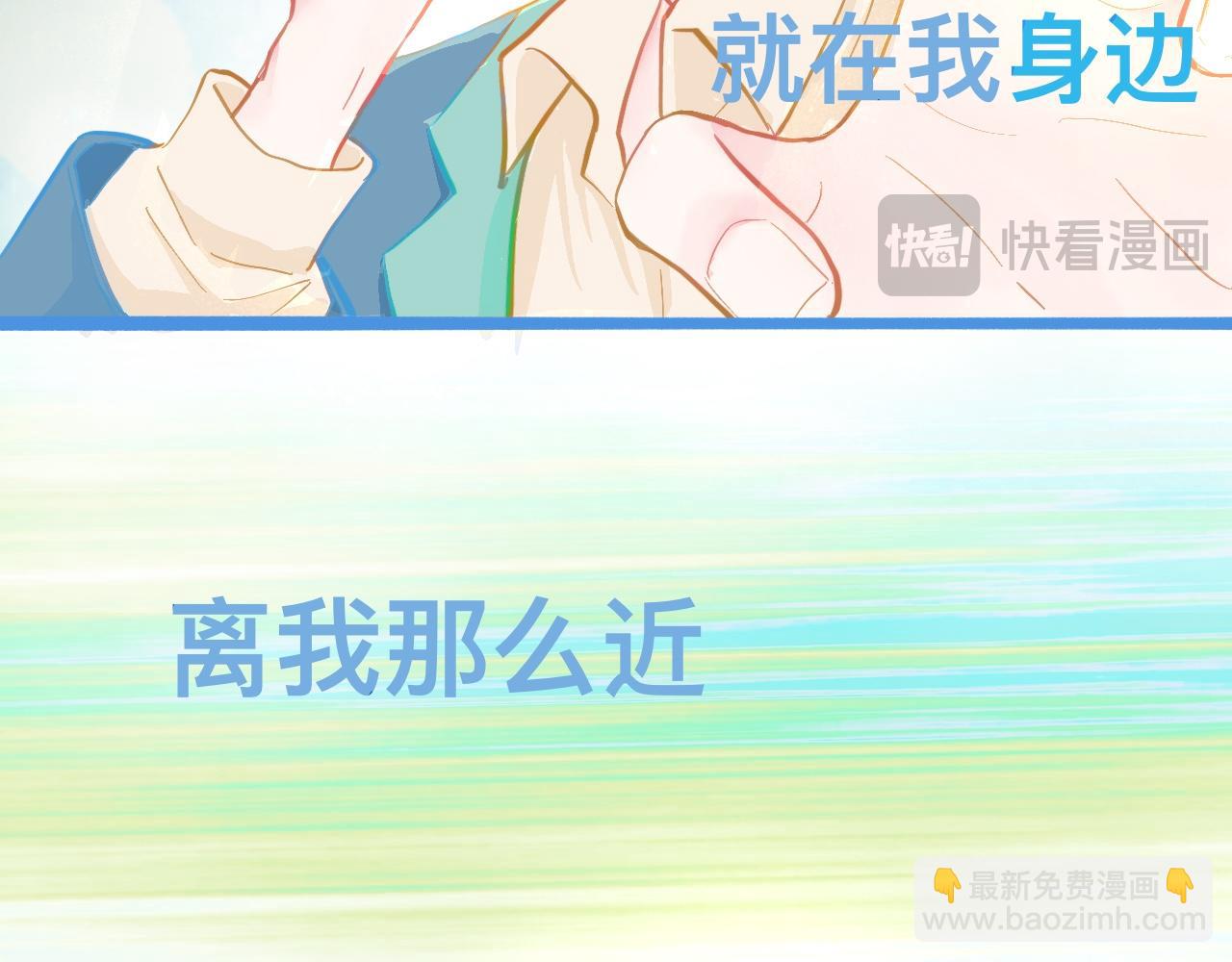 想要接近-第120话