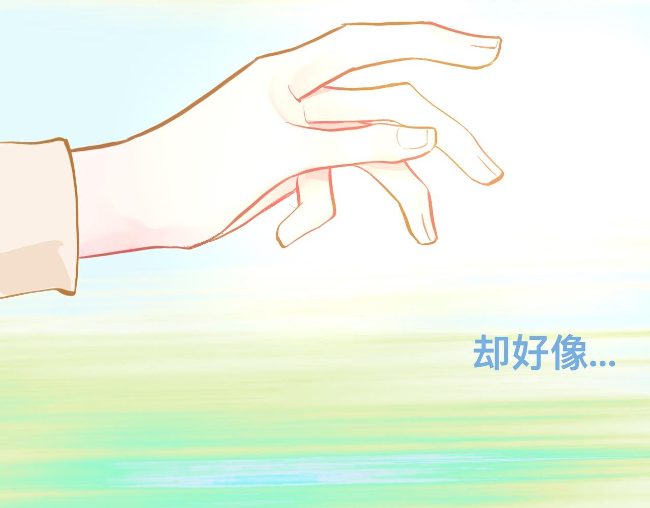 想要接近-第120话