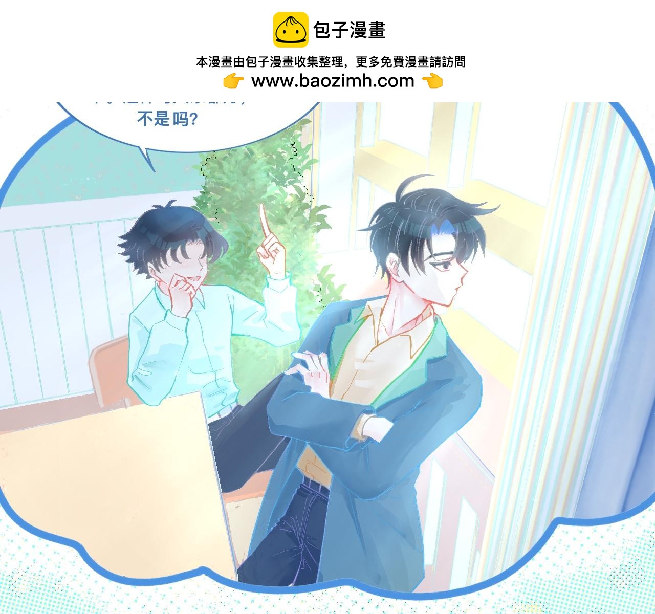 想要接近-第120话