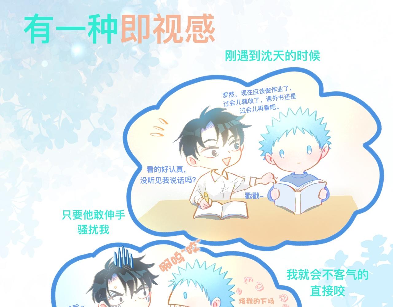 想要接近-第120话