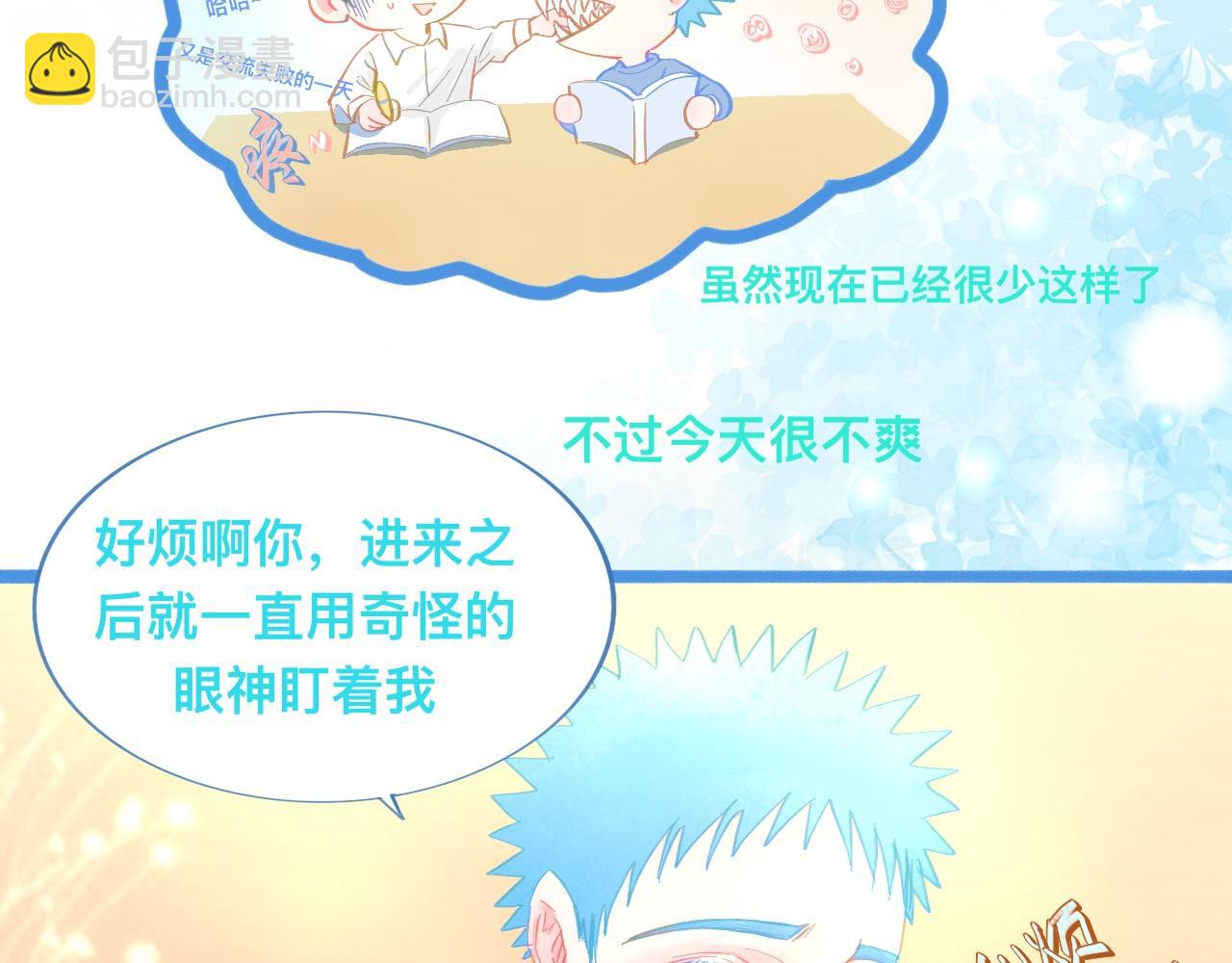 想要接近-第120话