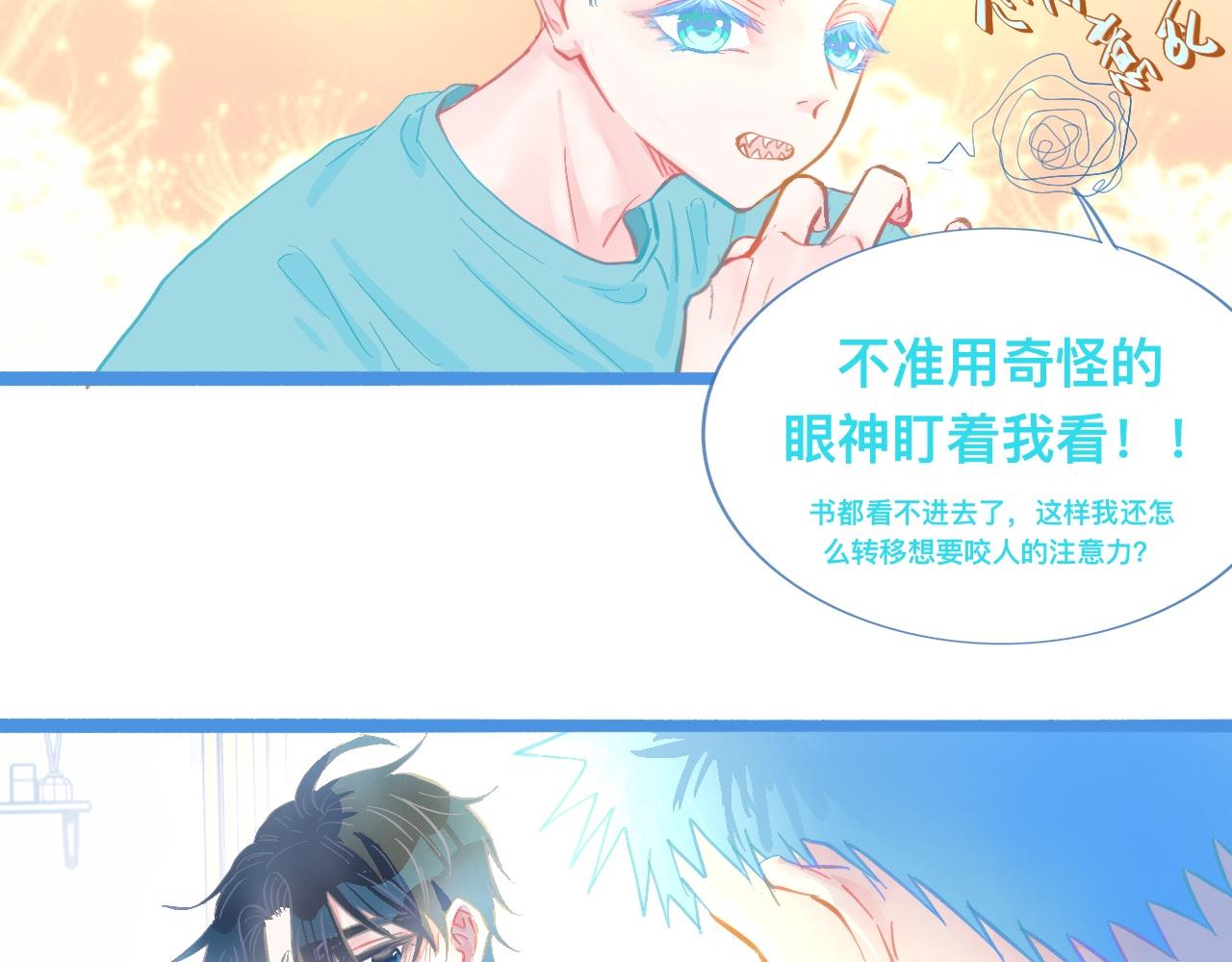 想要接近-第120话