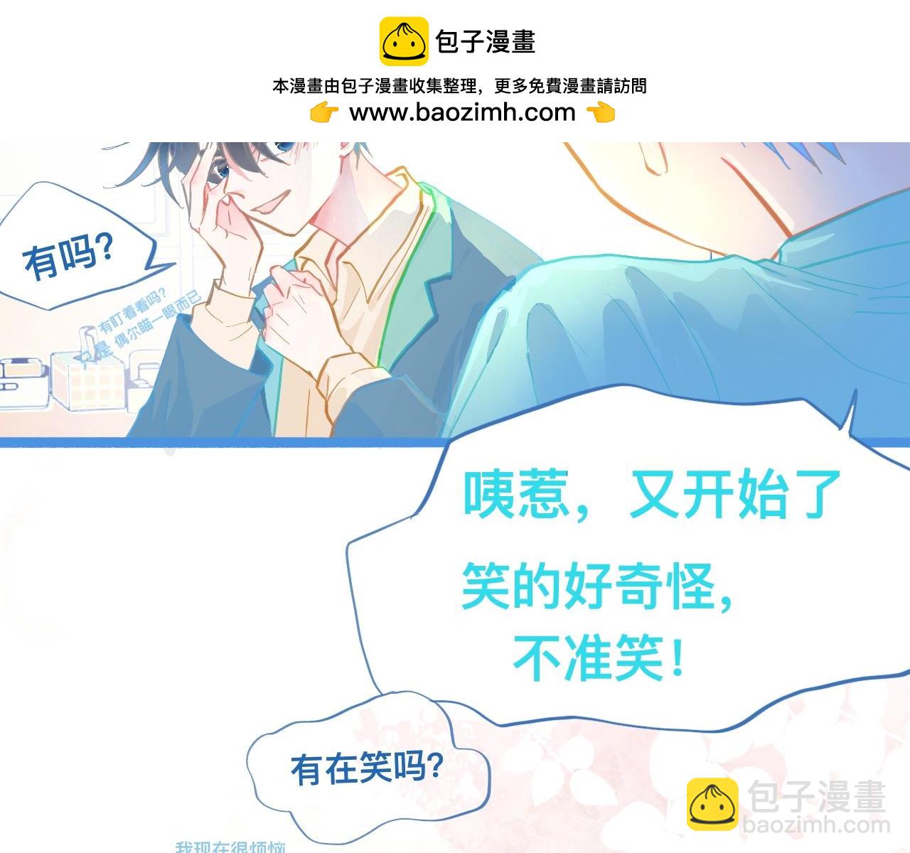 想要接近-第120话