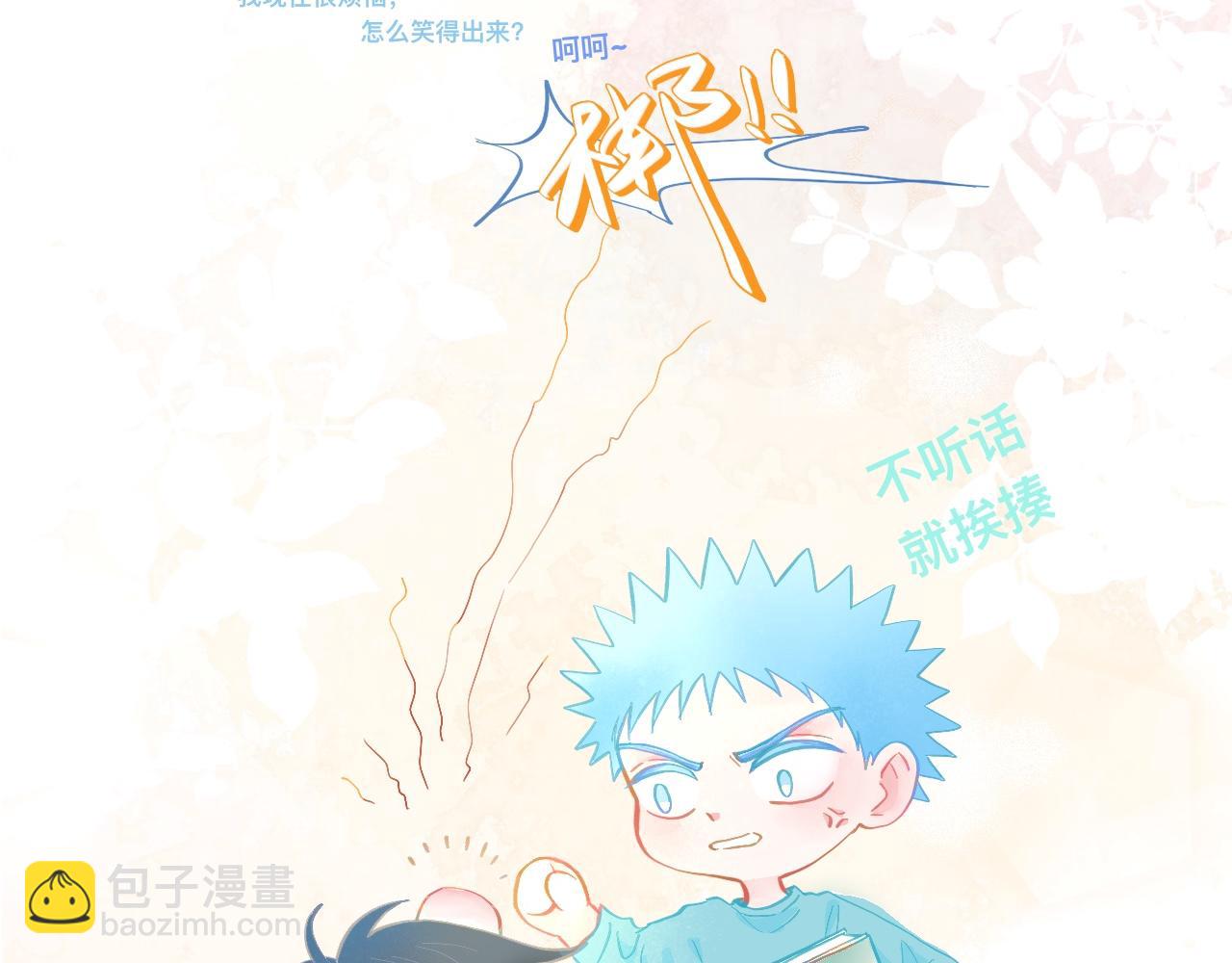 想要接近-第120话