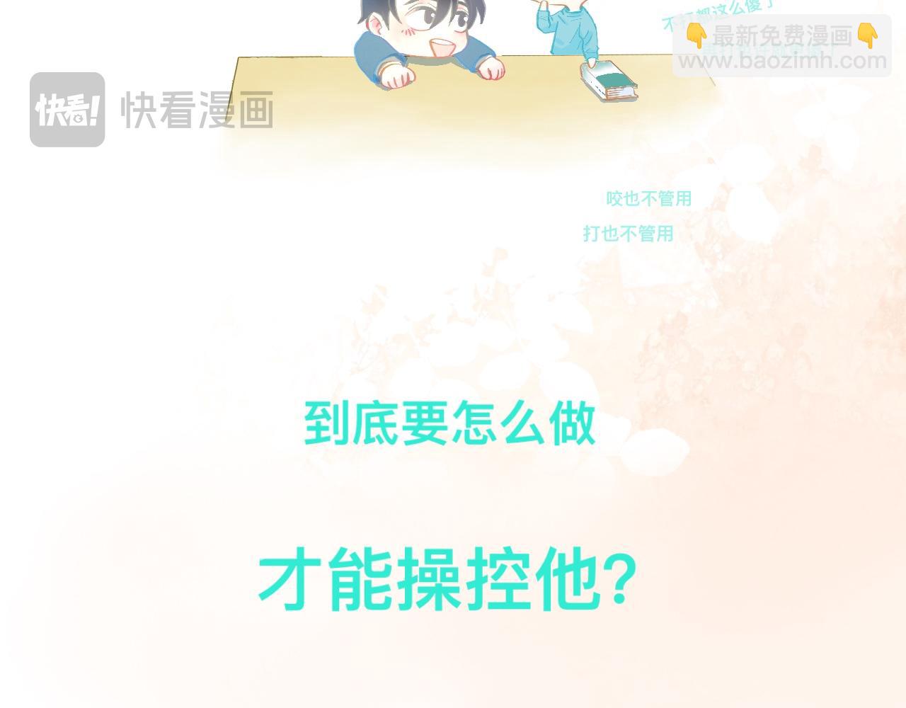 想要接近-第120话