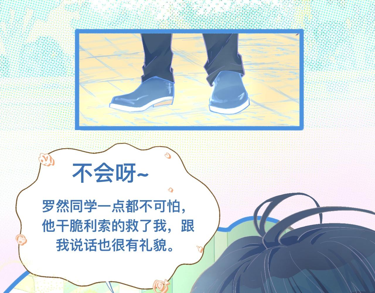 想要接近-第120话