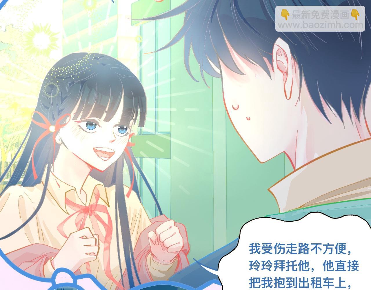 想要接近-第120话