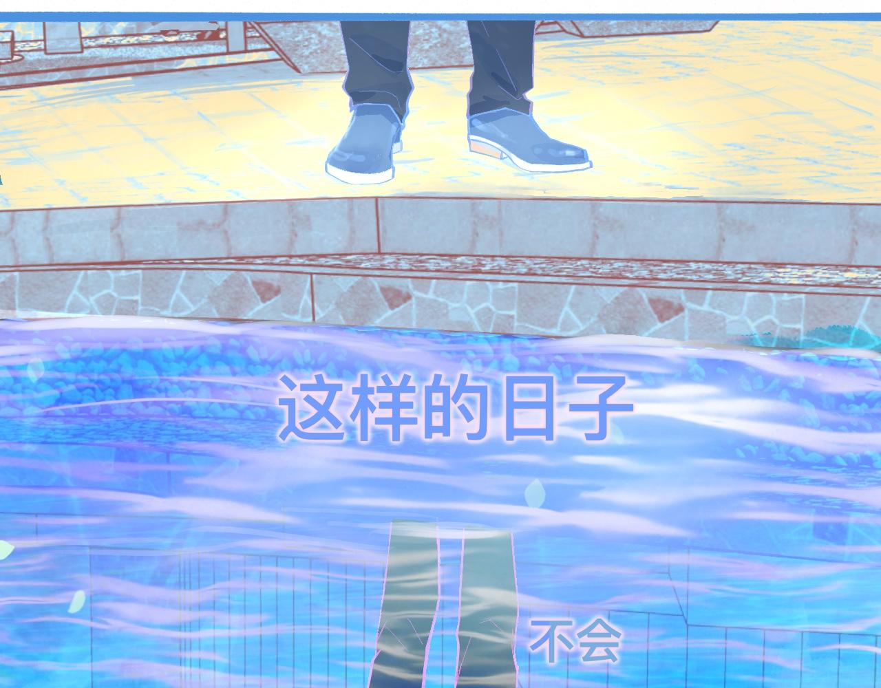 想要接近-第120话