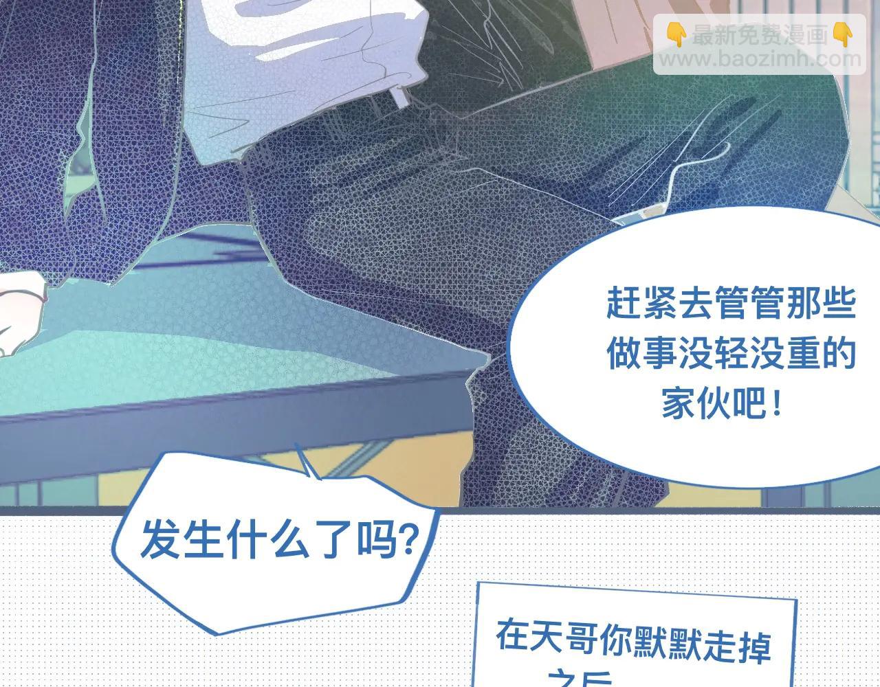 我的打手是怪物 - 離譜的操作 - 5