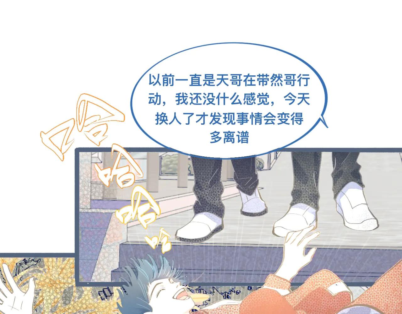 我的打手是怪物 - 離譜的操作 - 7