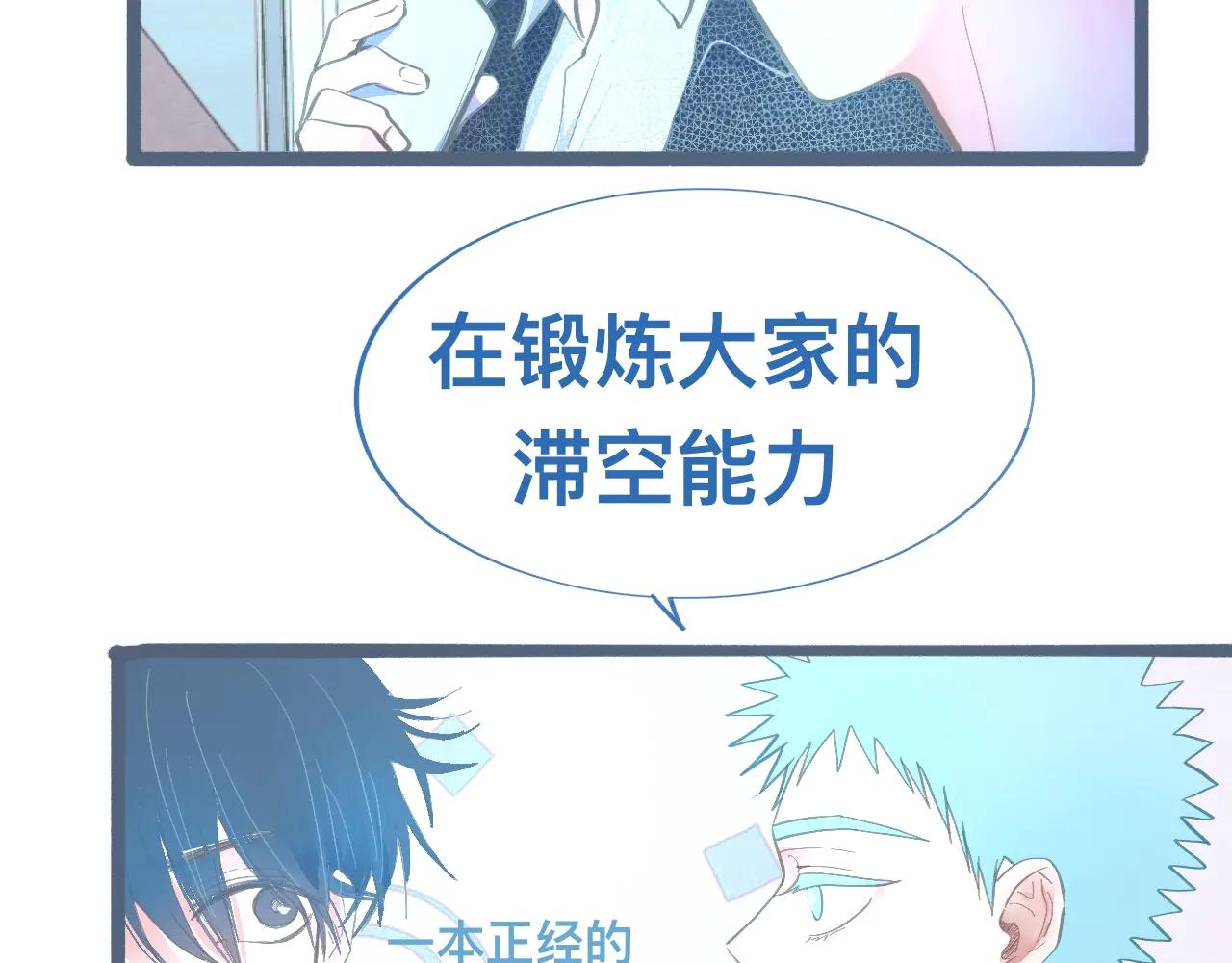 我的打手是怪物 - 離譜的操作 - 7