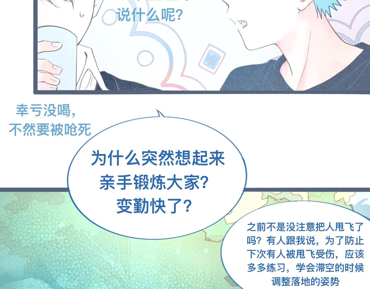 我的打手是怪物 - 離譜的操作 - 1