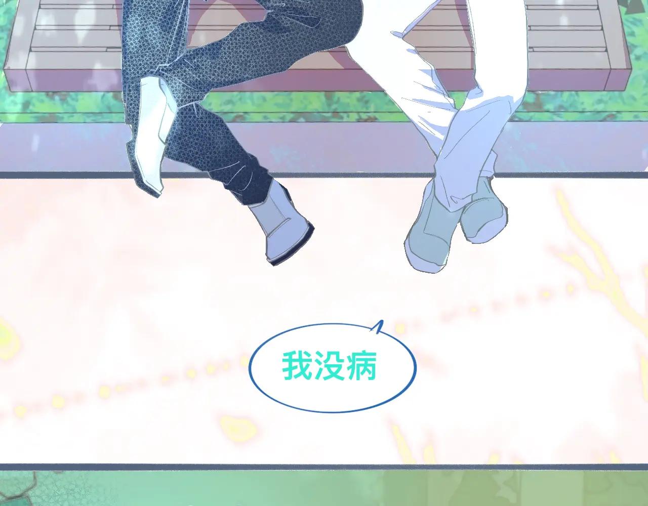 我的打手是怪物 - 離譜的操作 - 4