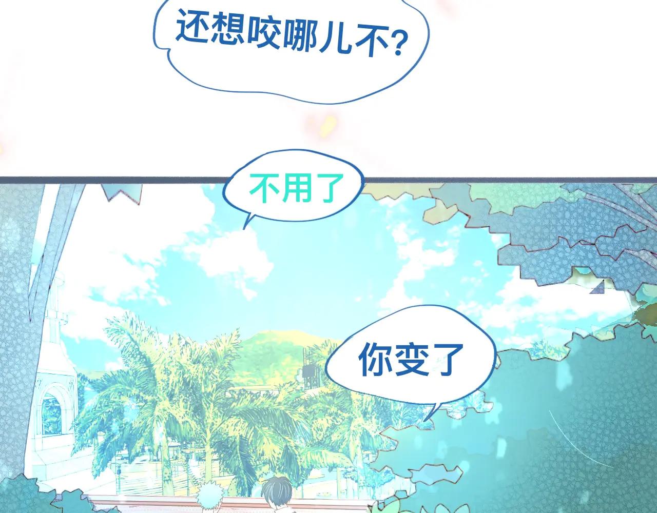 我的打手是怪物 - 離譜的操作 - 7