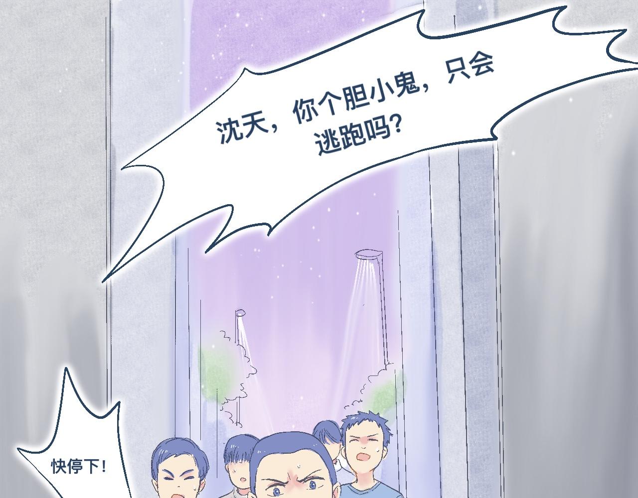 逼近的危机-第14话