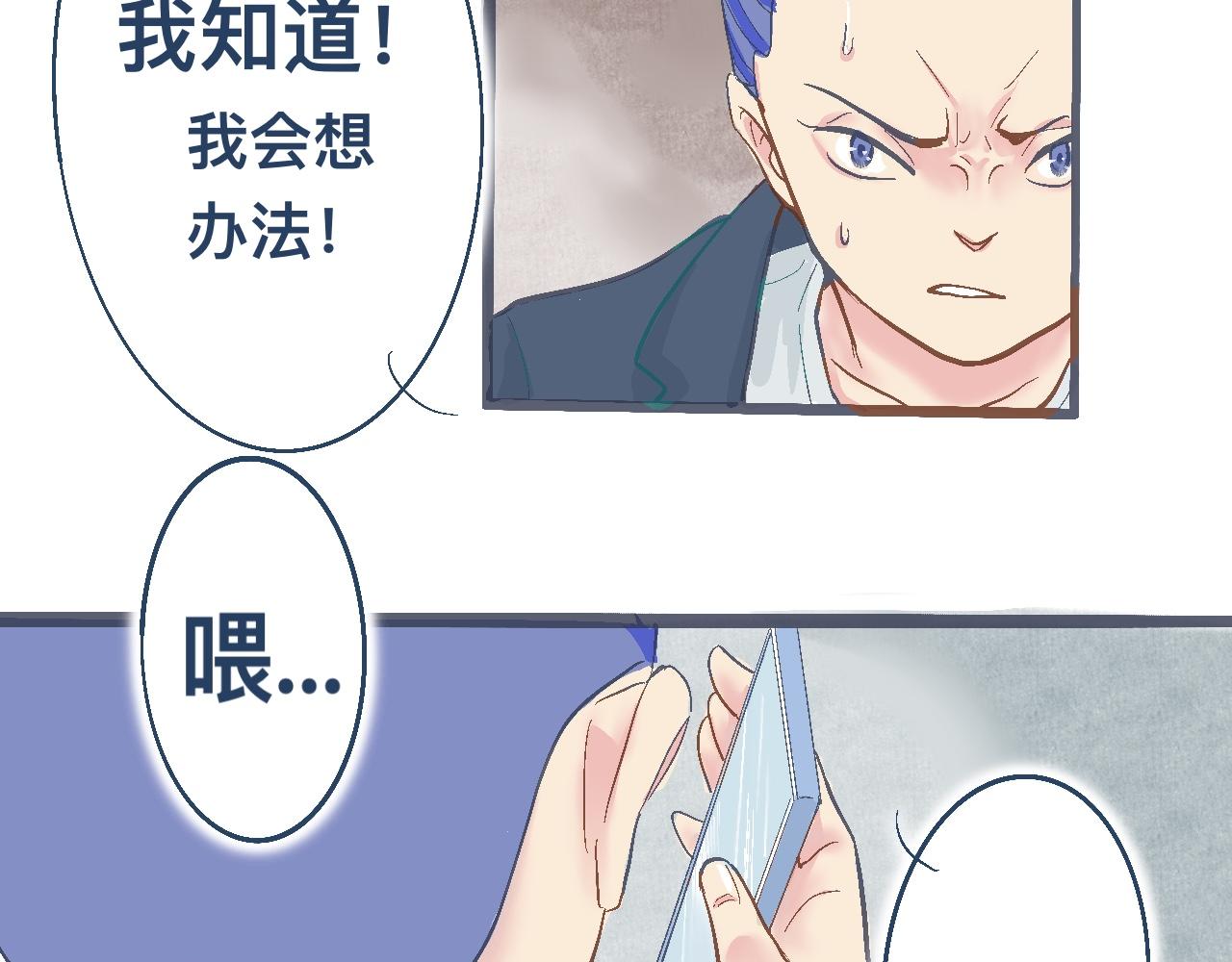 逼近的危机-第14话