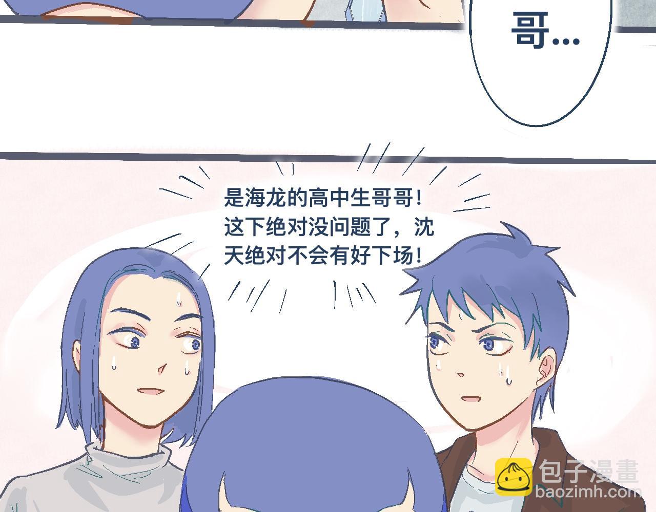 逼近的危机-第14话