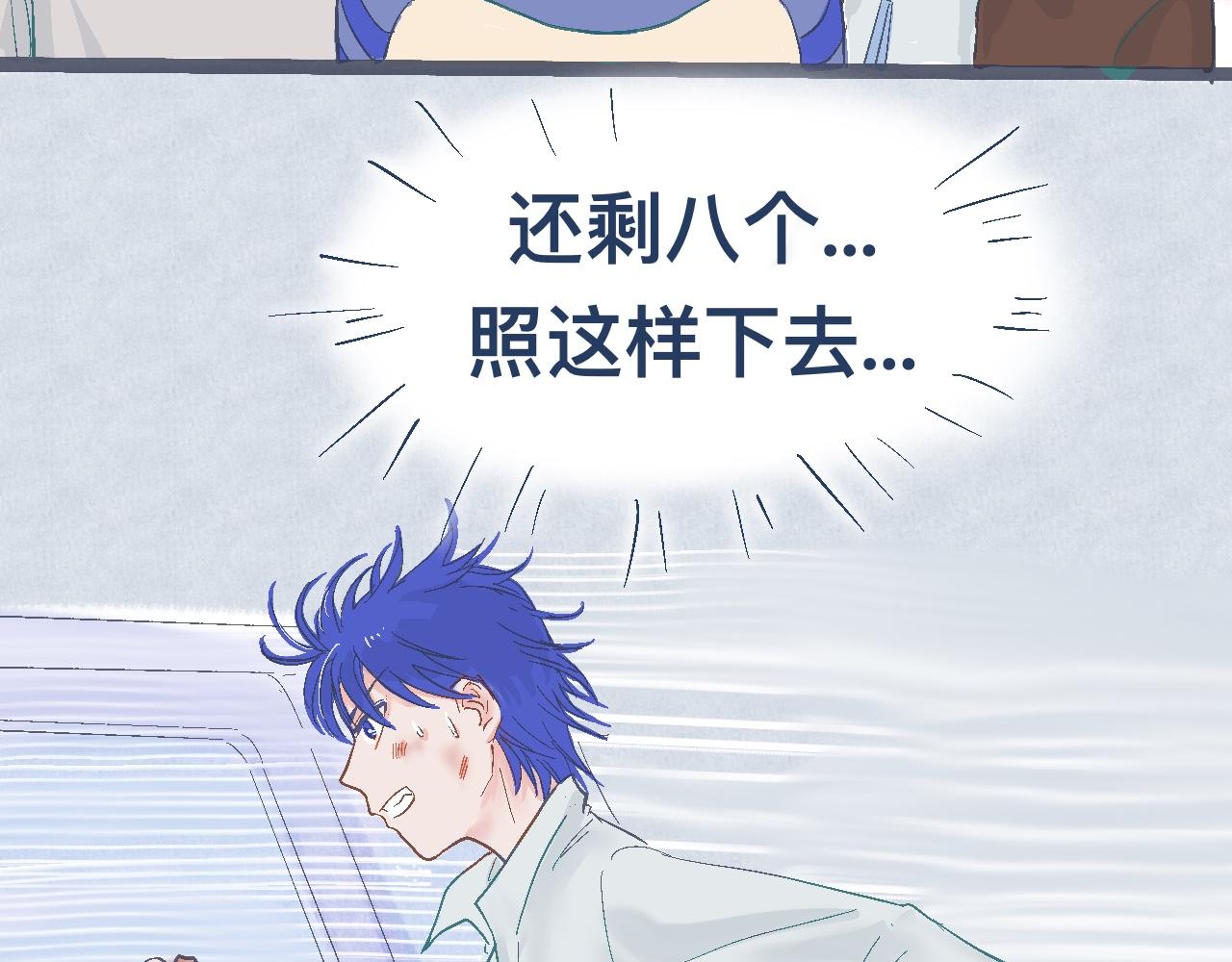 逼近的危机-第14话