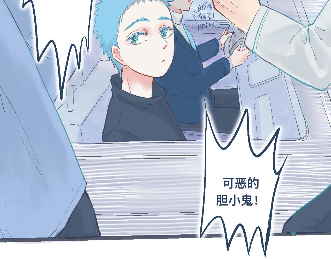 逼近的危机-第14话