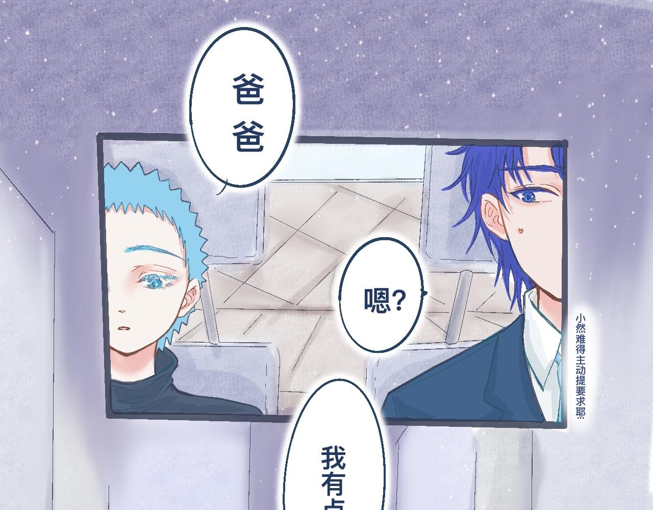 逼近的危机-第14话