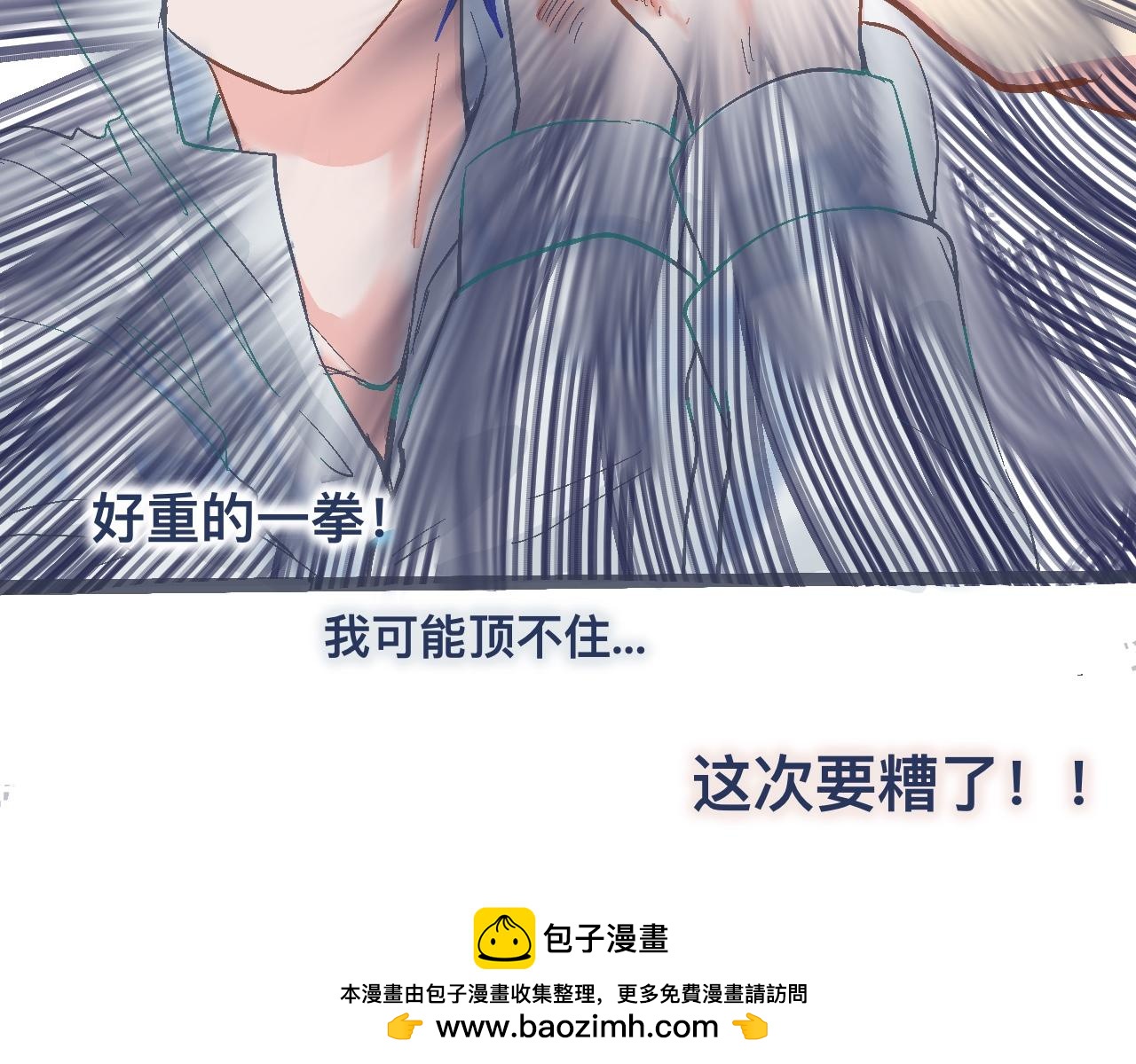 逼近的危机-第14话