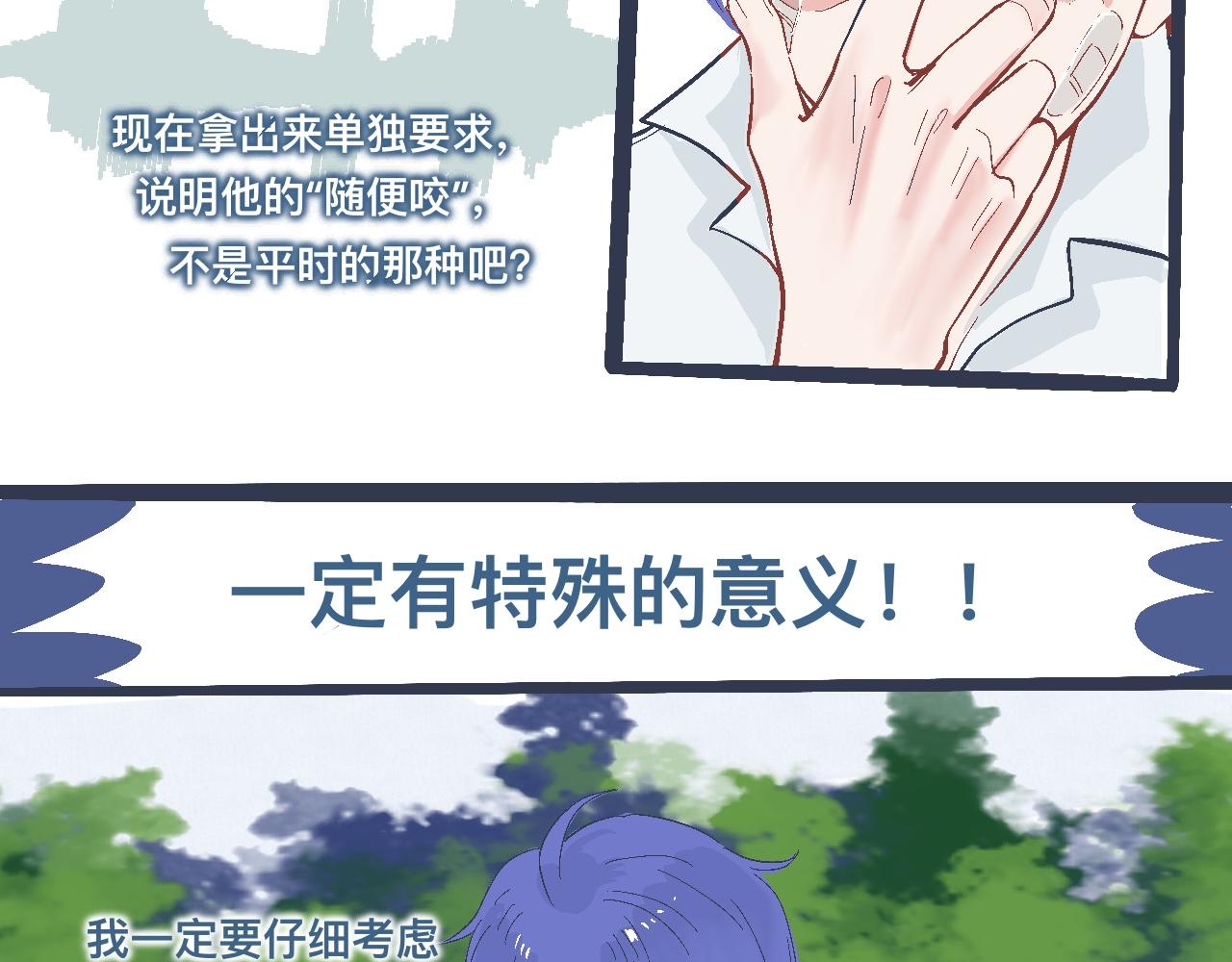 约定的达成-第16话