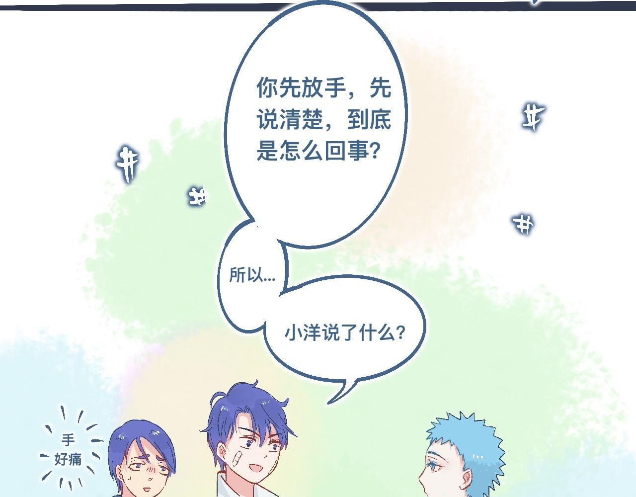 约定的达成-第16话