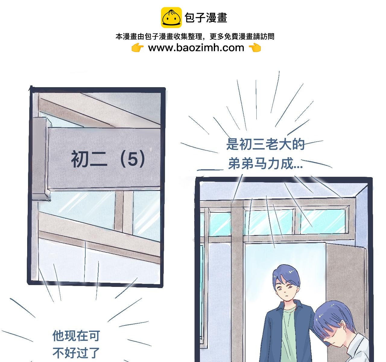 约定的达成-第16话