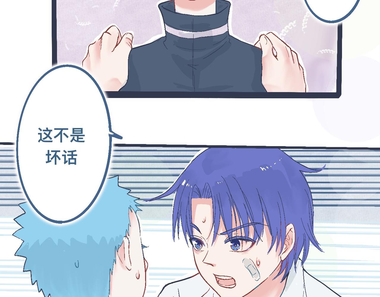 约定的达成-第16话