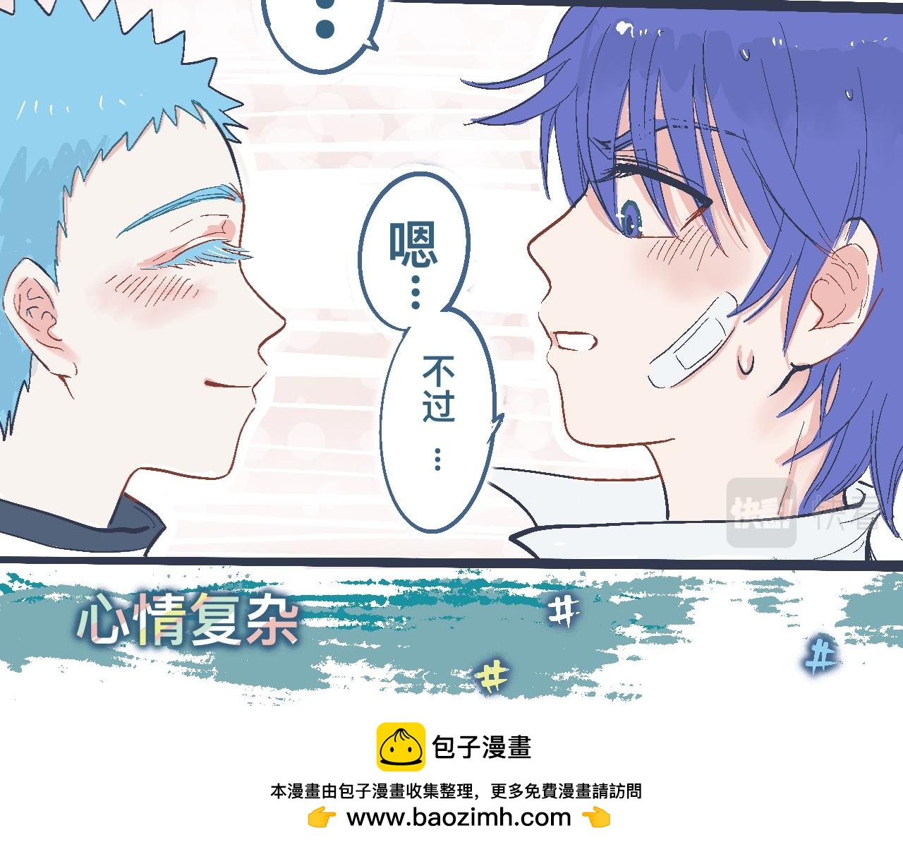 约定的达成-第16话