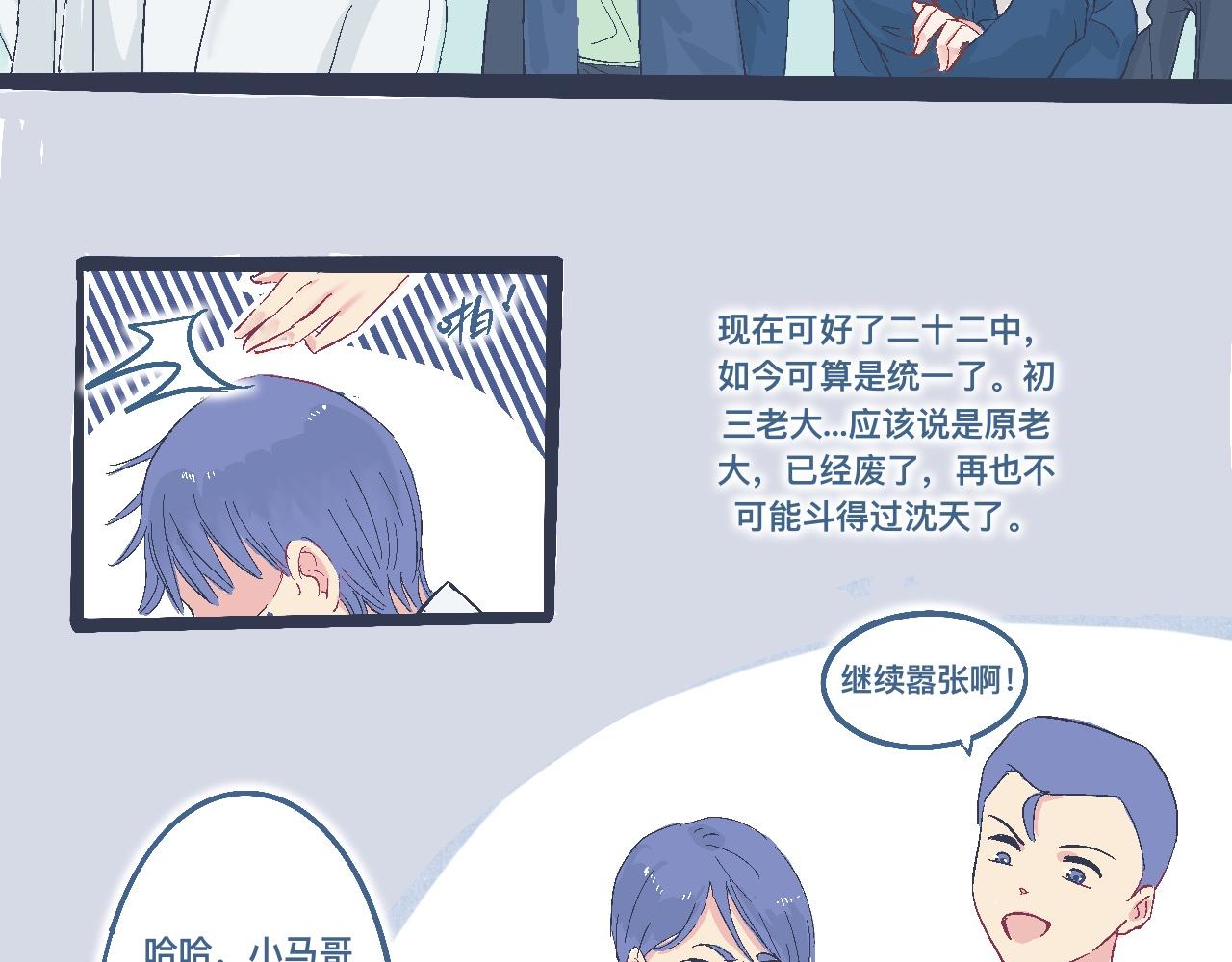 约定的达成-第16话