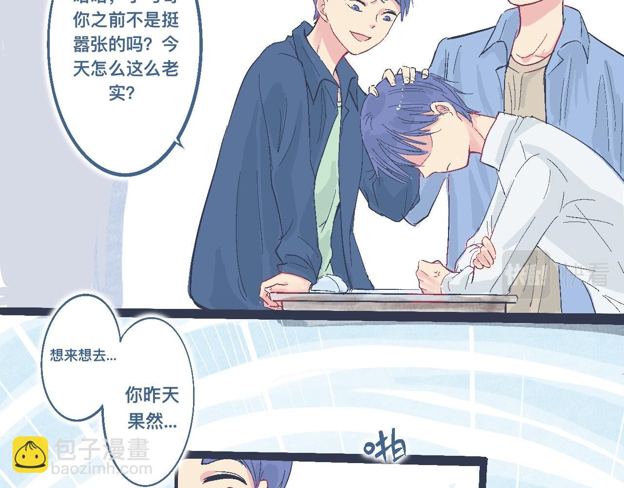 约定的达成-第16话