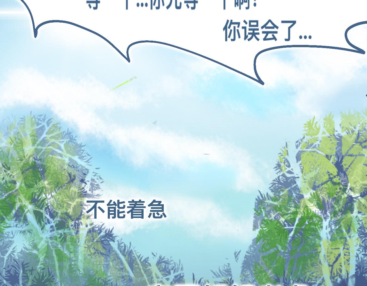 约定的达成-第16话