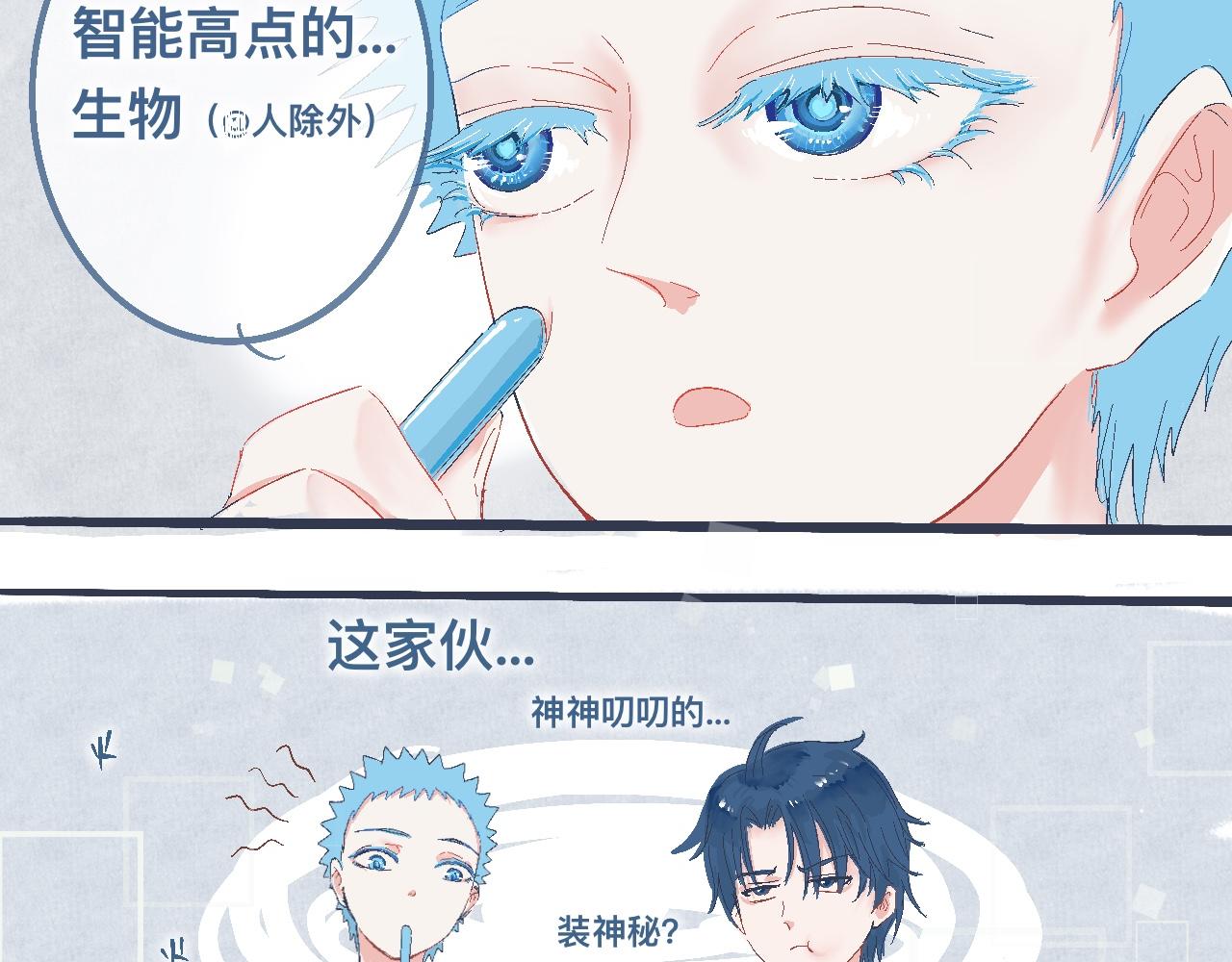 过分的要求-第18话