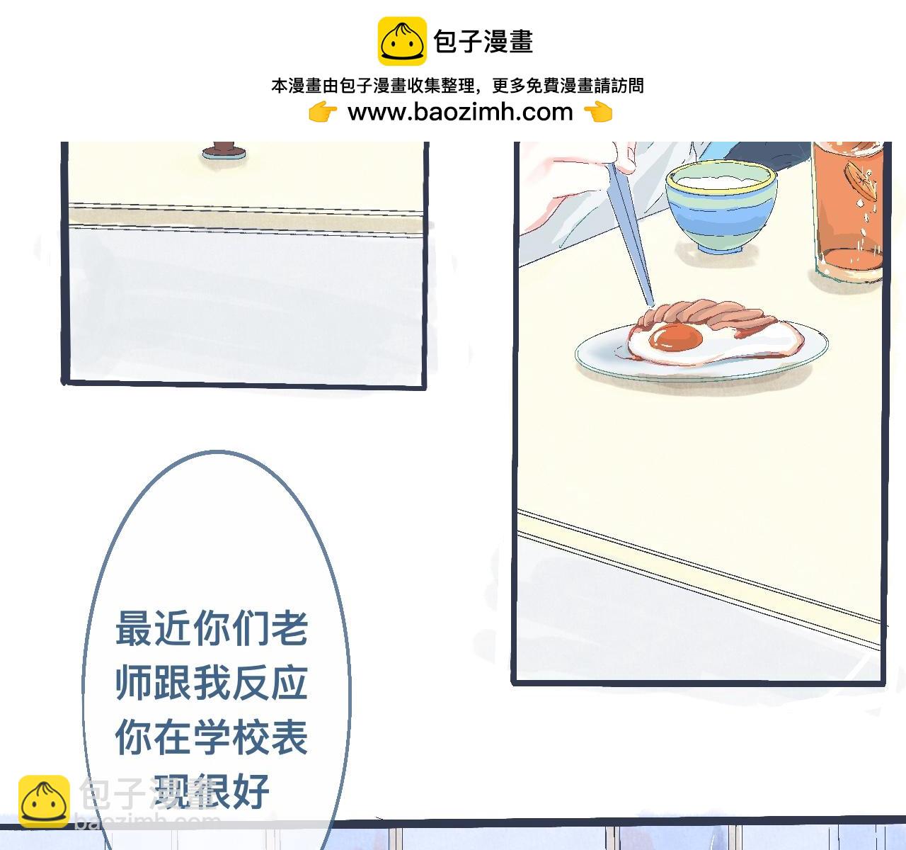 过分的要求-第18话