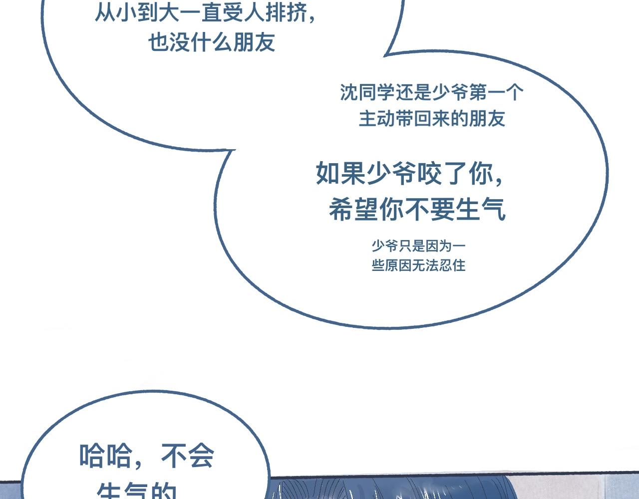 他的情况-第22话