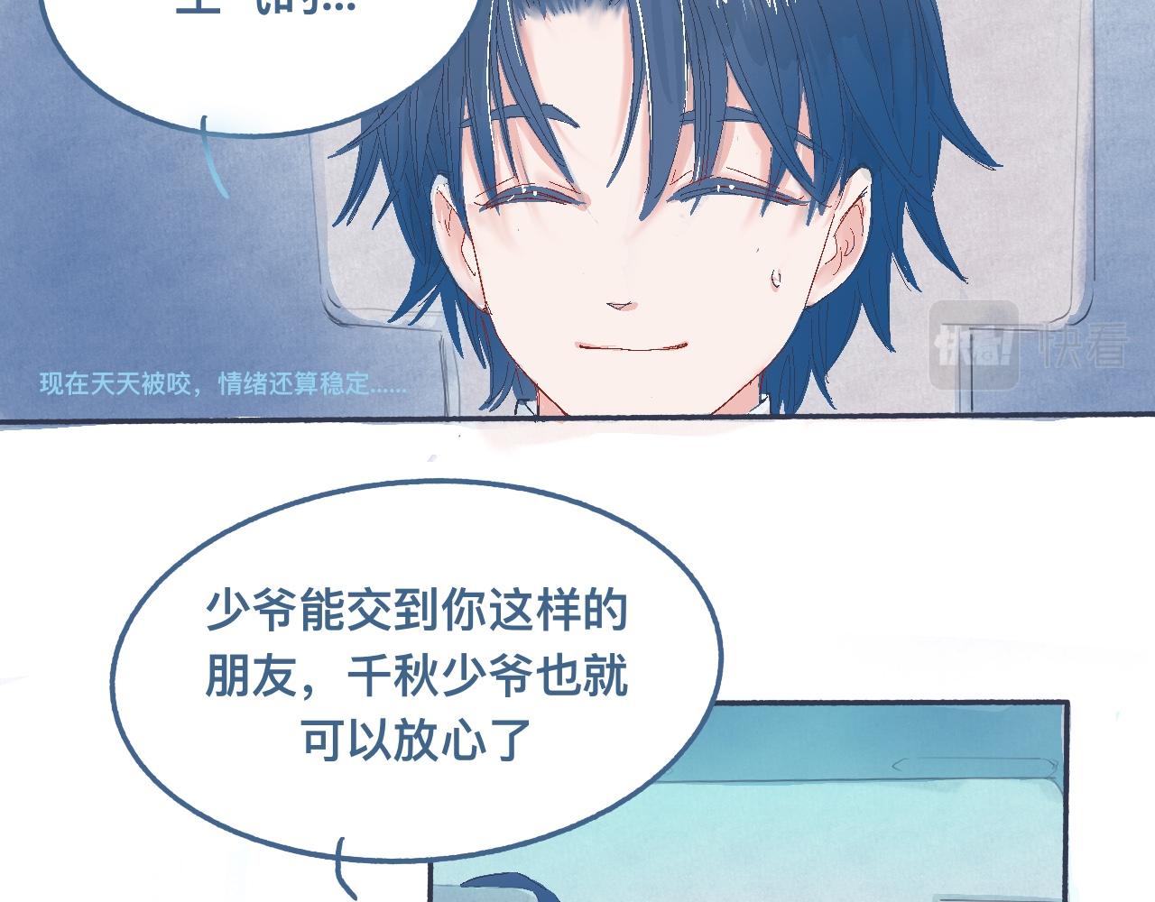 他的情况-第22话