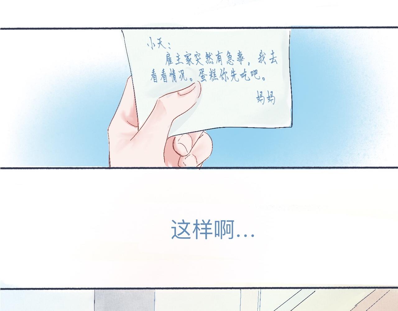 他的情况-第22话