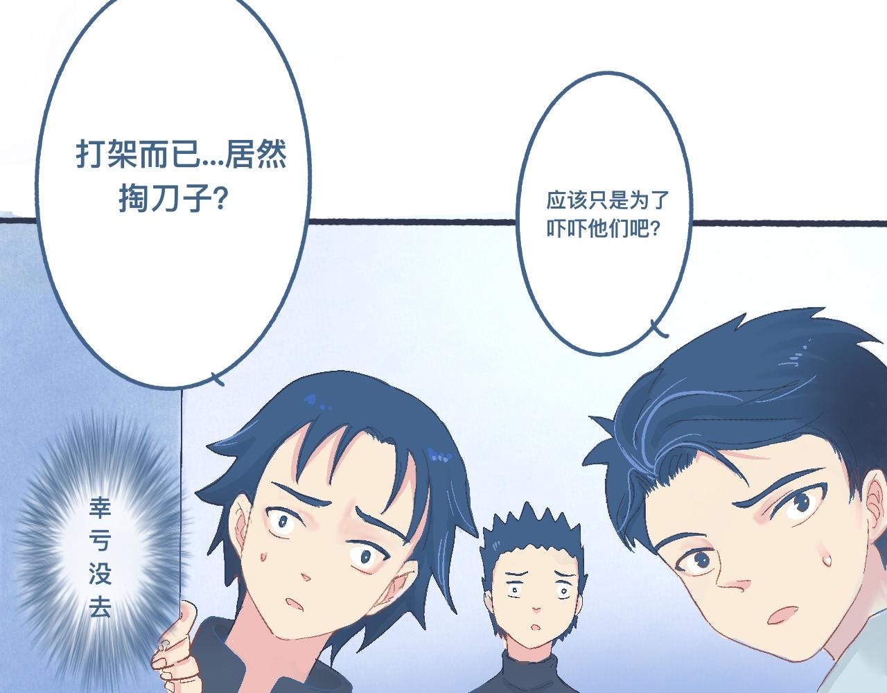 意外的情况-第24话