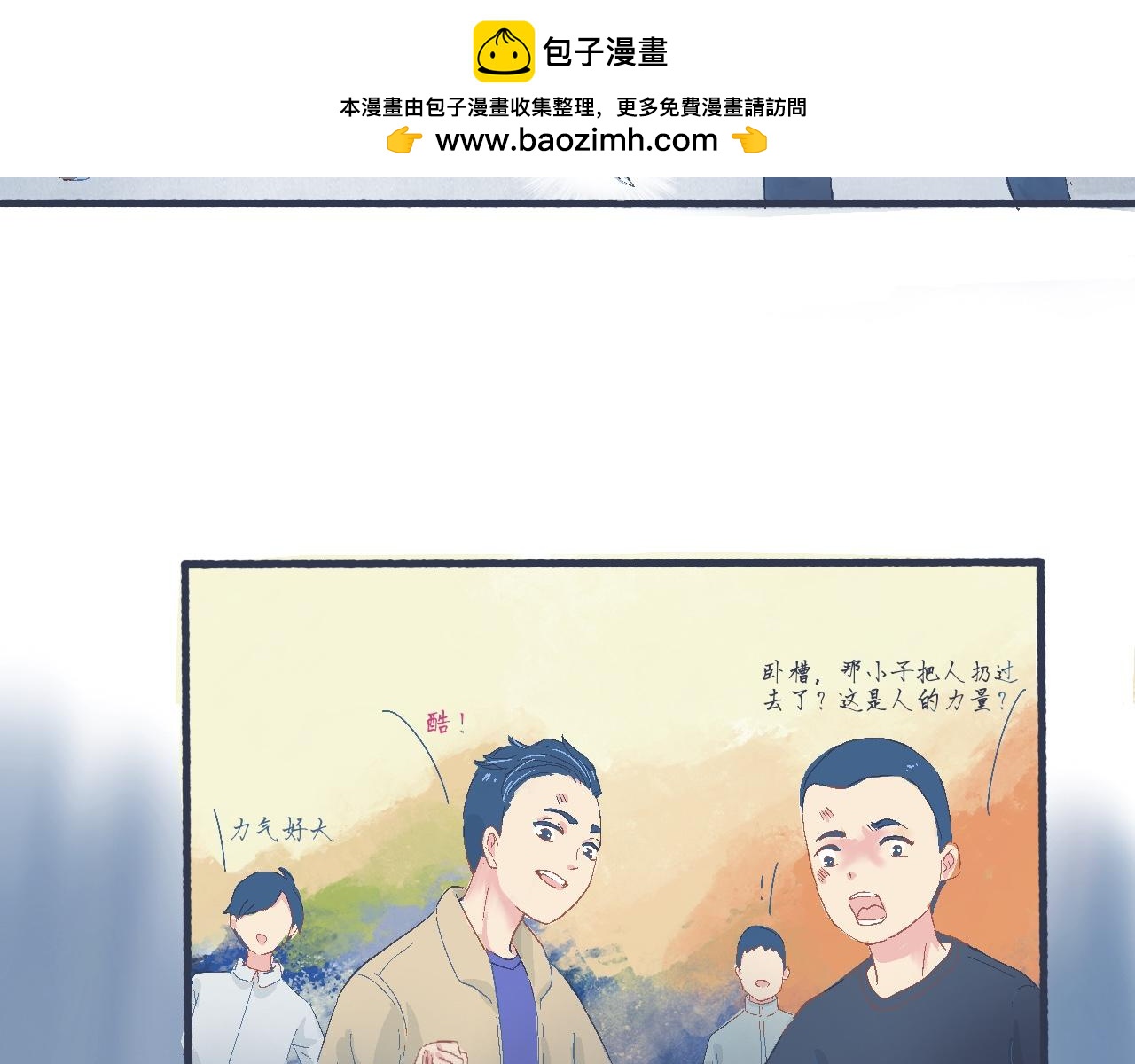 意外的情况-第24话