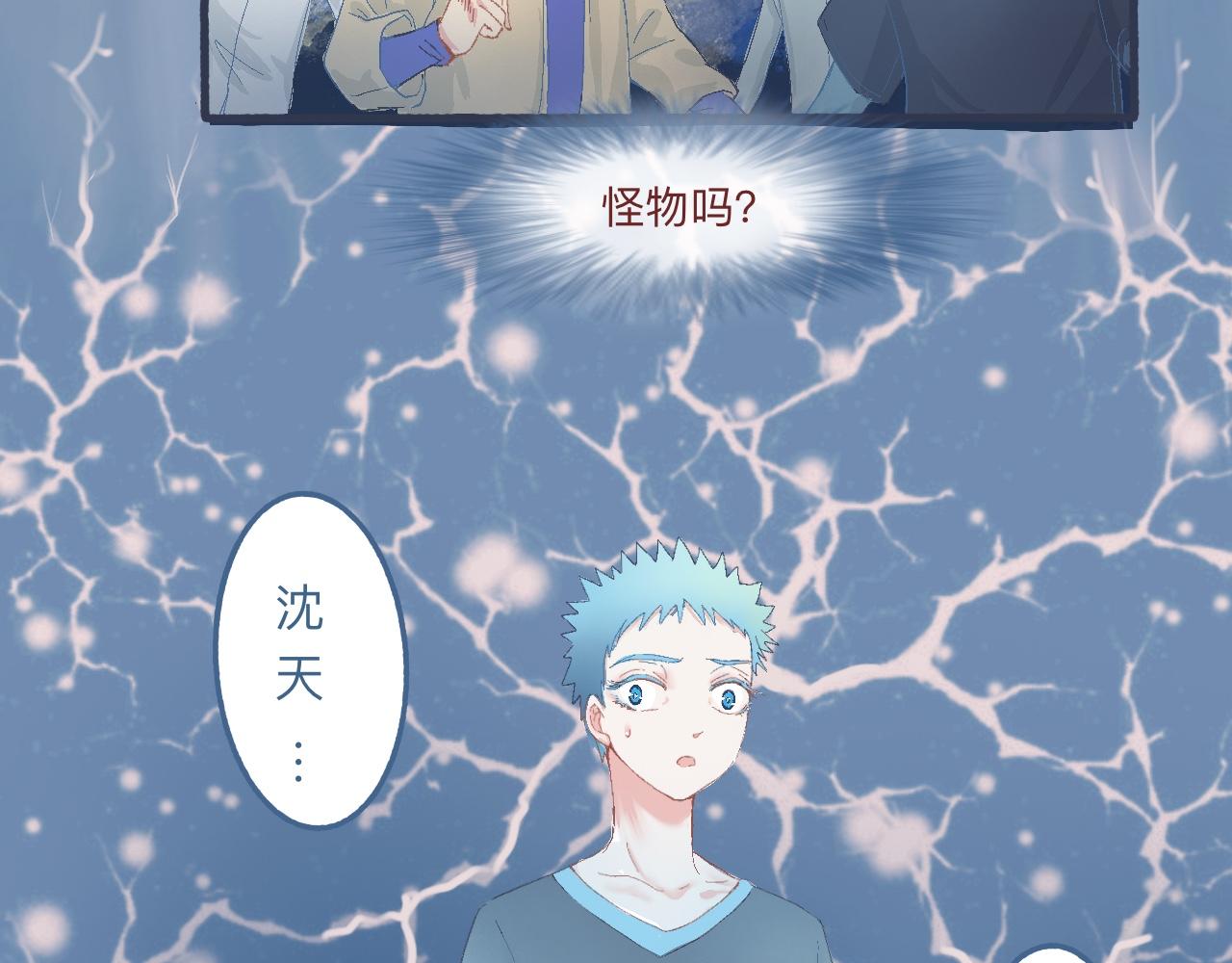 意外的情况-第24话