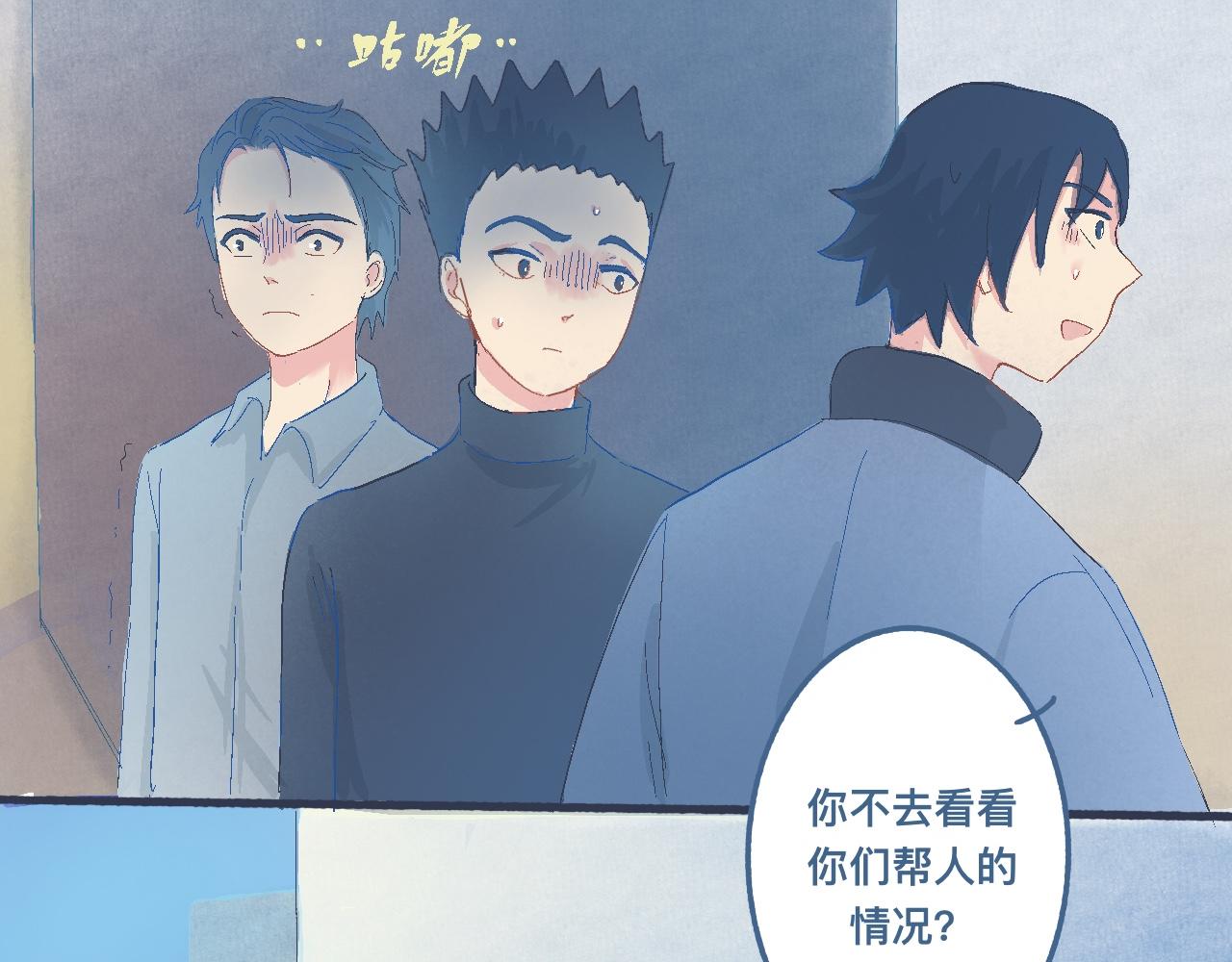 意外的情况-第24话